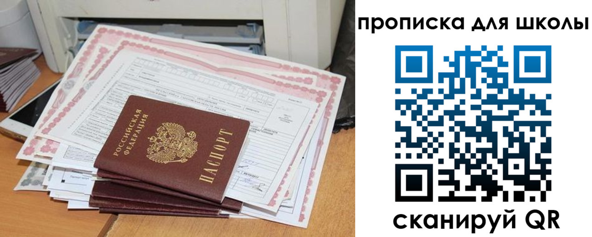 временная регистрация в квартире в Елизово