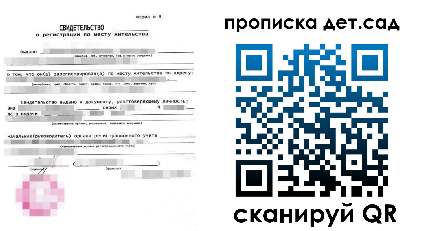 прописка поиск в Елизово