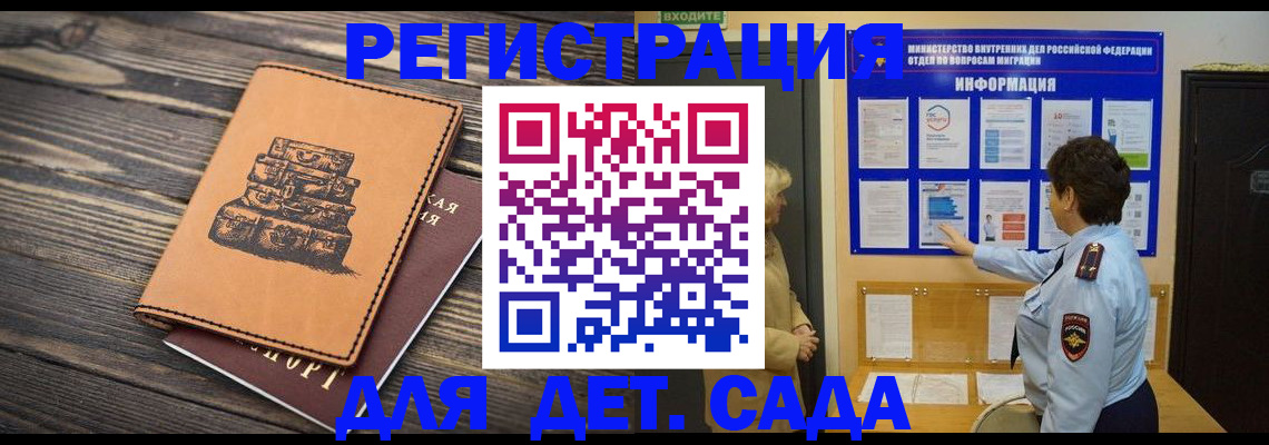 прописка для военкомата в Елизово