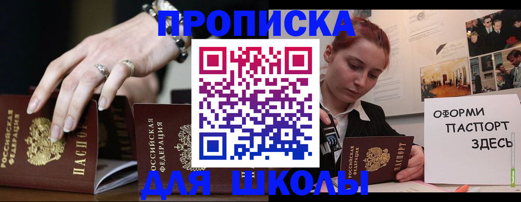 временная прописка в Елизово